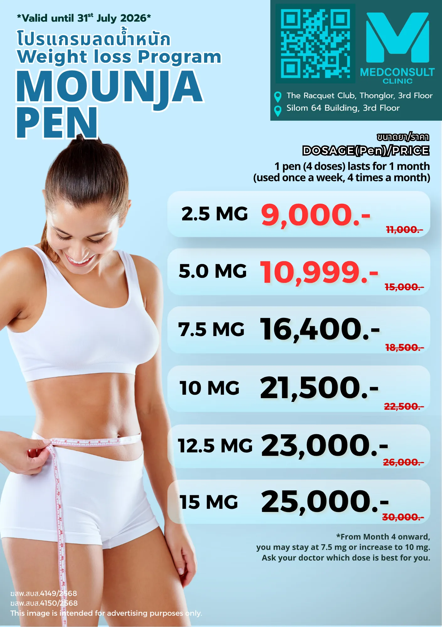 Promotion 1 Apr26