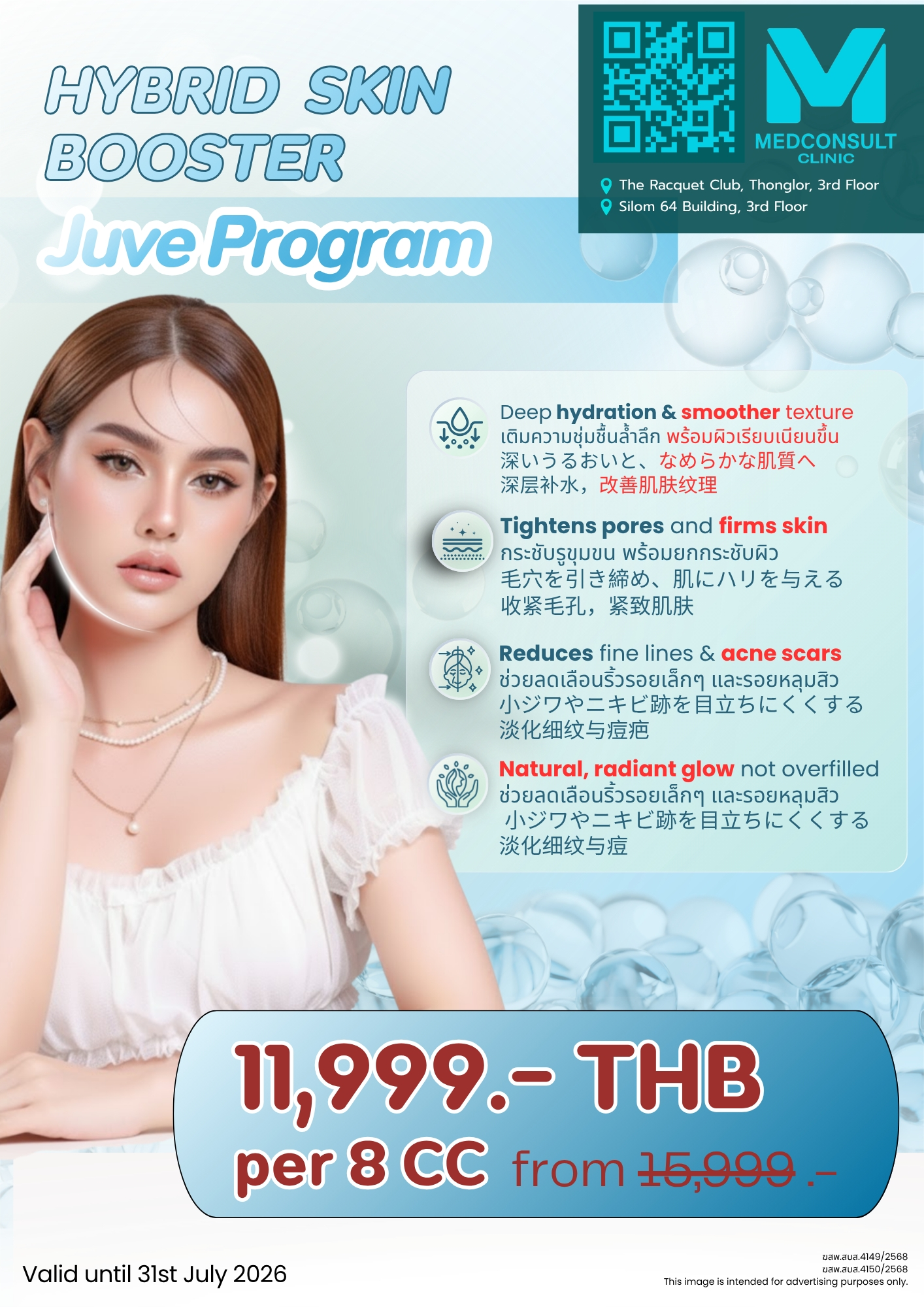 Promotion 15 LINE_ALBUM_Aesthetic July26 promo_260706_9