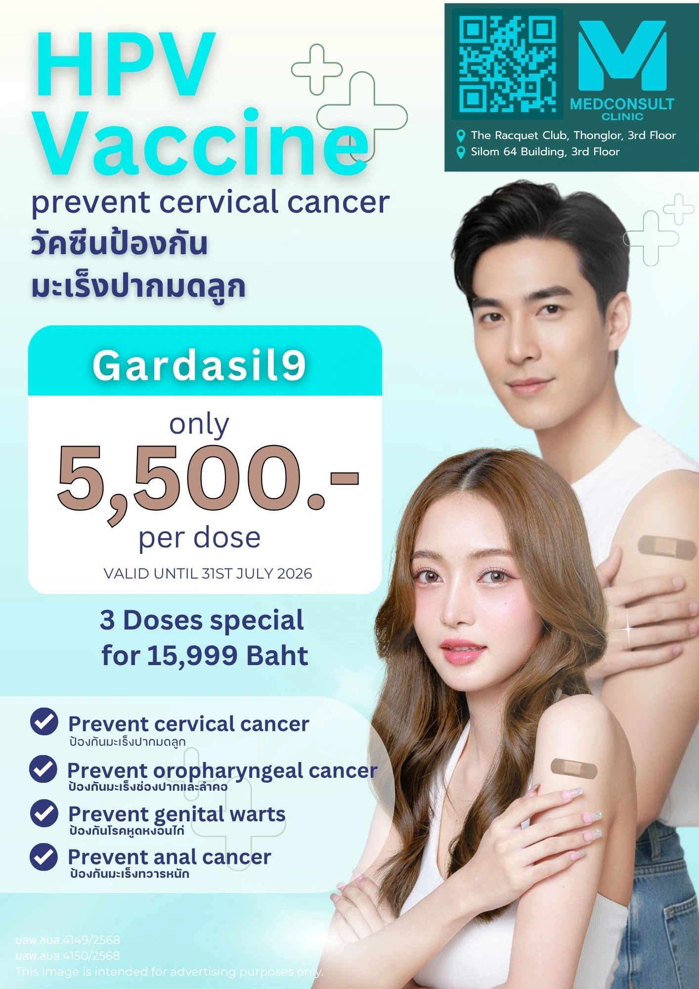 Promotion 20 LINE_ALBUM_GP July26 promo_260708_10