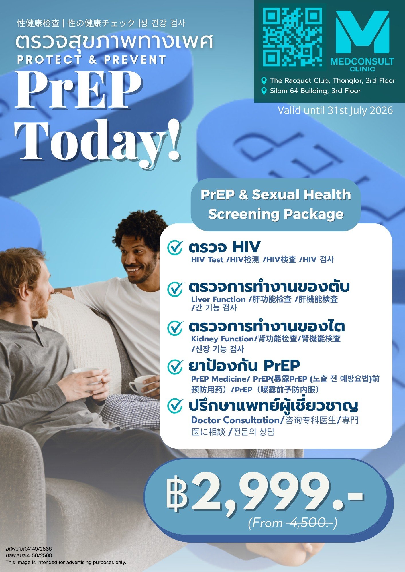 Promotion 33 LINE_ALBUM_GP July26 promo_260708_13