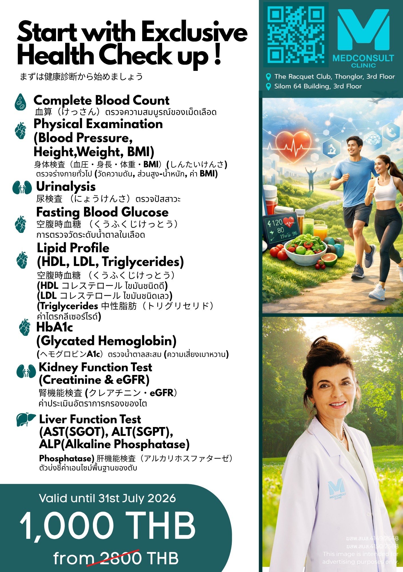 Promotion 31 LINE_ALBUM_GP July26 promo_260708_7