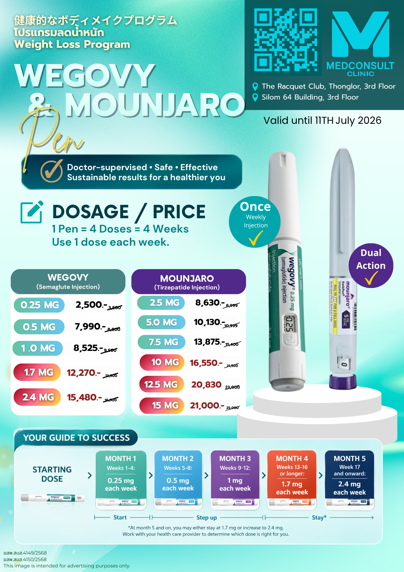 Promotion 4 Mar26-2026-07-08T114751.113