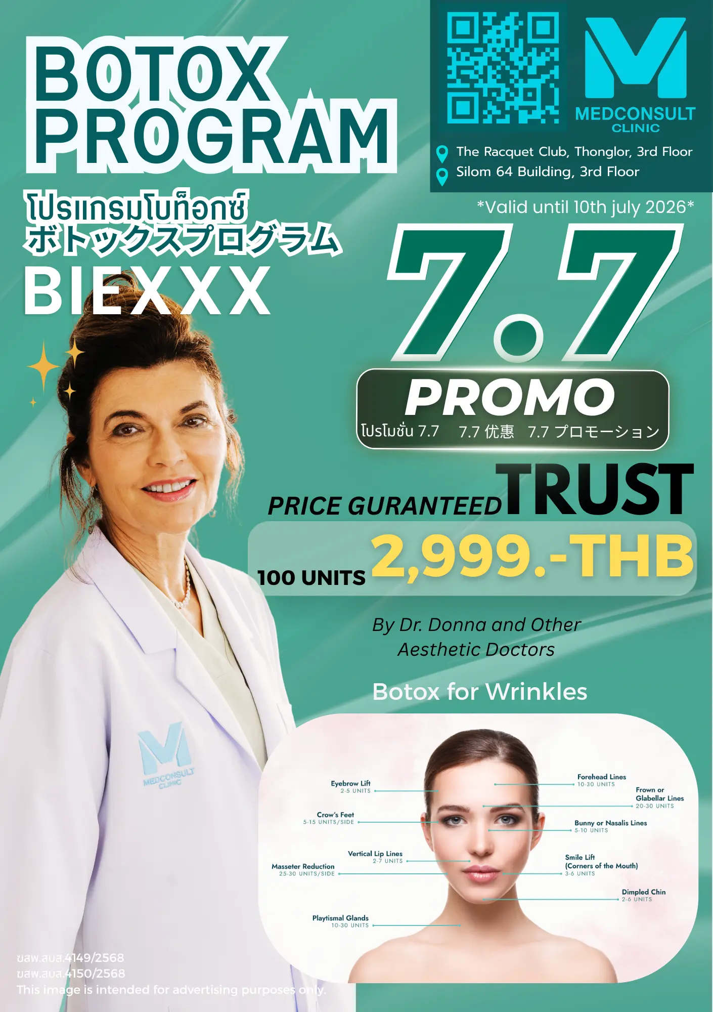 Promotion 6 botox77_2026