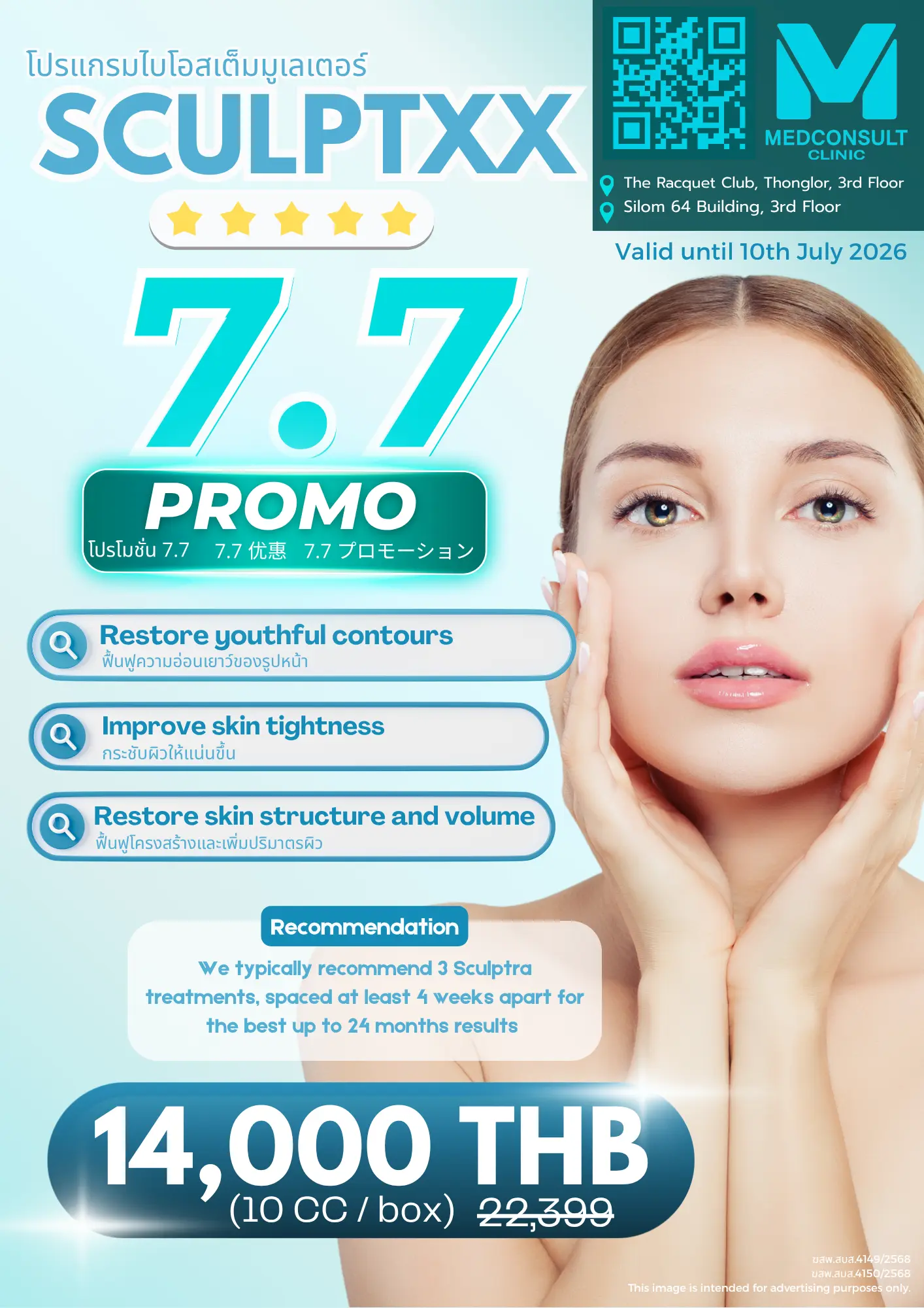 Promotion 5 sculptra77_2026