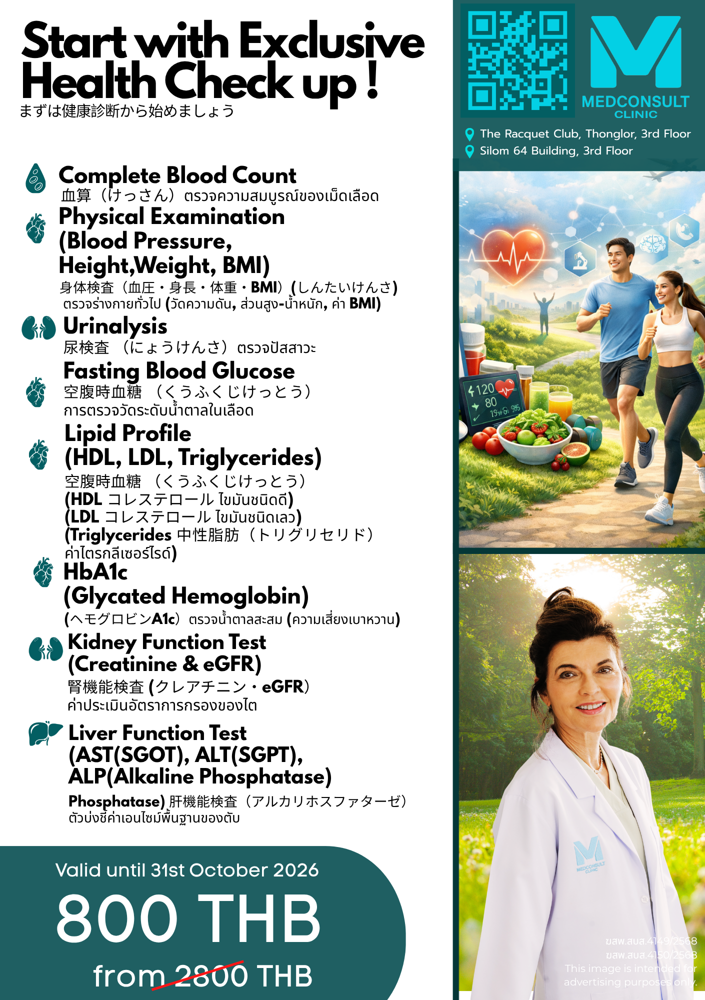 Promotion 5 October updated - approved by Dr. Donna